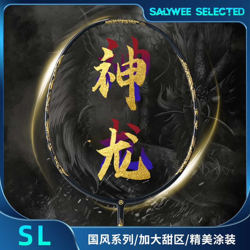 Vợt Cầu Lông Alpsport Carbon Bền Đẹp, Phong Cách Cổ Điển Trung Quốc - Thích Hợp Cho Nam và Nữ