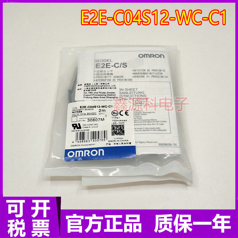 Phong Cách Mới Phiên Bản Hàn Quốc Thương Hiệu Mới Ban Đầu Công Tắc tiệm cận E2E-C04S12-WC-C1 Cảm Biế