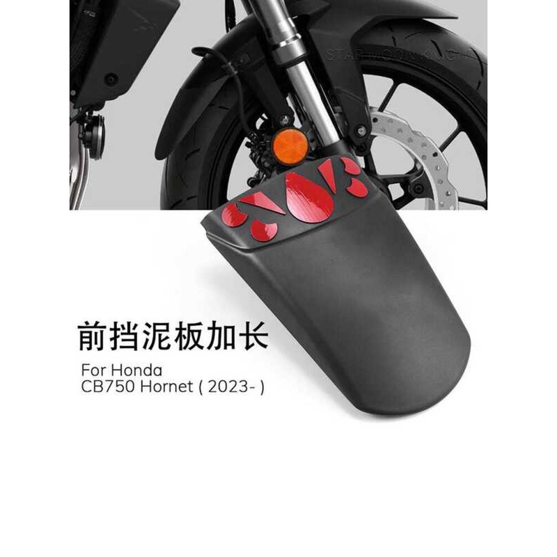 Thích hợp cho Honda CB750 Hornet CB 750 Hornet Tấm chắn bùn phía trước Phiên bản mở rộng Tấm chắn bù