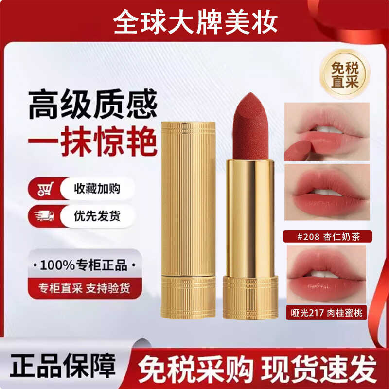 [Trang web chính thức Chính hãng] Son môi Gucci thương hiệu lớn Ống vàng mát mẻ 217 Matte 208#碎花505滋