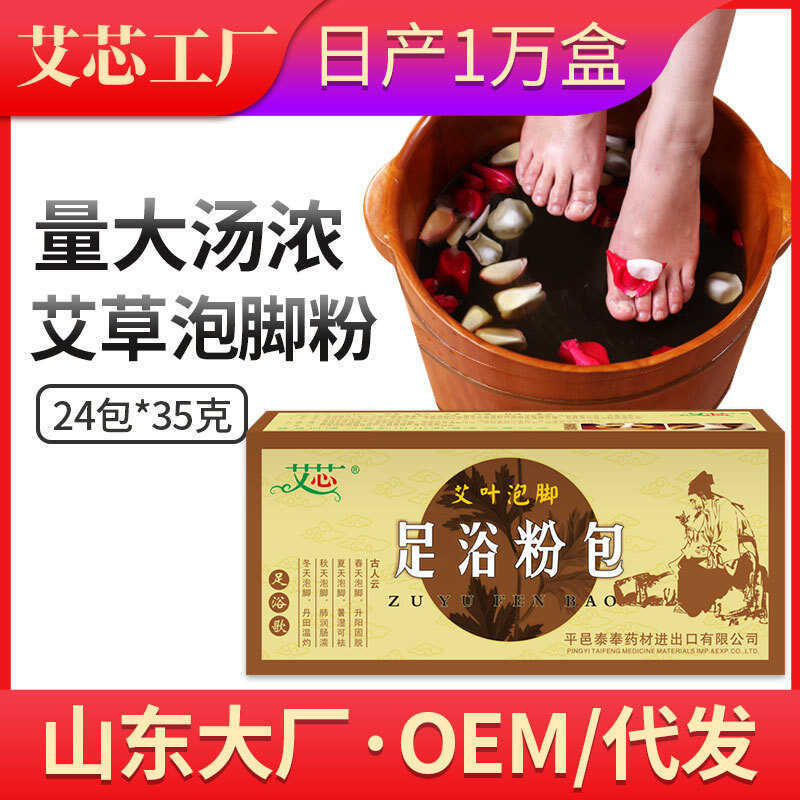 Aixin Aiiye Bột tắm chân Túi tắm chân Túi tắm chân Túi tắm bột chân