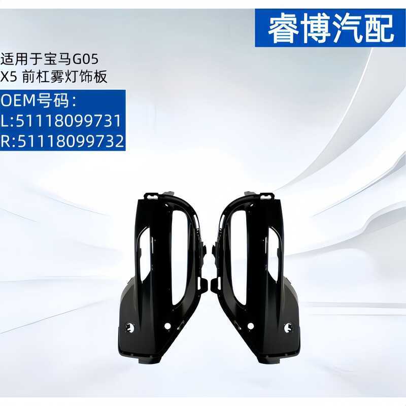 Thích hợp cho BMW G05 X5 Viền đèn sương mù cản trước 51118099731 51118099732