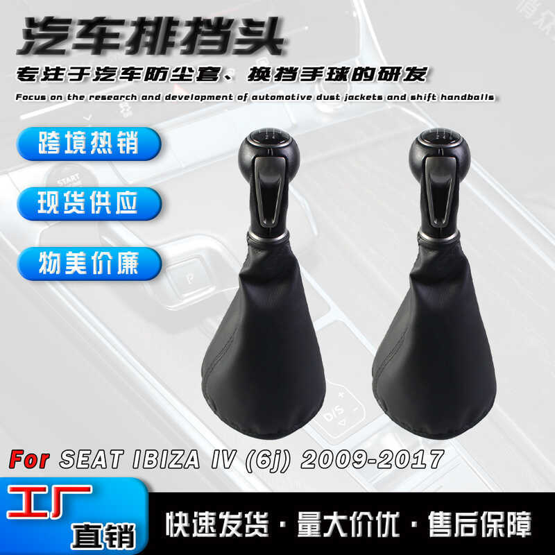 Thích hợp cho Volkswagen Seattle Ibiza ibiza4 (Bộ phòng điều khiển chuyển số ô tô 6j Gear Shift