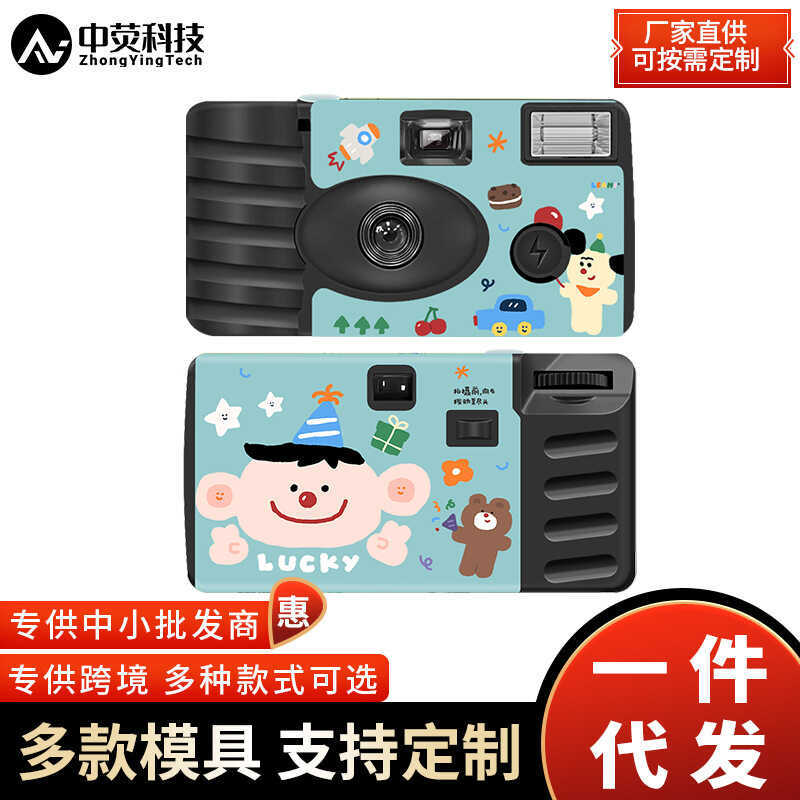 Phim dùng một lần Hình minh họa máy ảnh < May mắn > Nửa lưới 12 màu Phim âm Quà tặng sinh nhật
