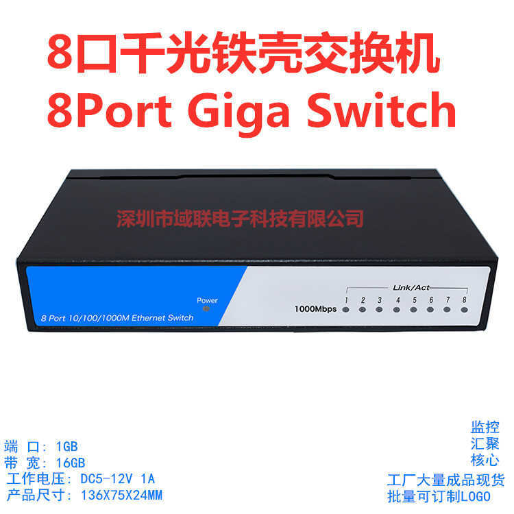 Công tắc Ethernet Gigabit tám cổng Gigabit Công tắc giám sát bộ chia Gigabit 8 cổng 8 cổng Tám cổng