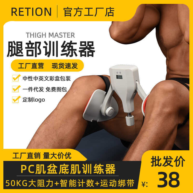 Kegel Chân Thiết Bị Huấn Luyện 50KG Cao Cấp Nam Nữ Bếp Dụng Cụ Tiện Dụng Máy Tính Cơ Xương chậu Đáy 