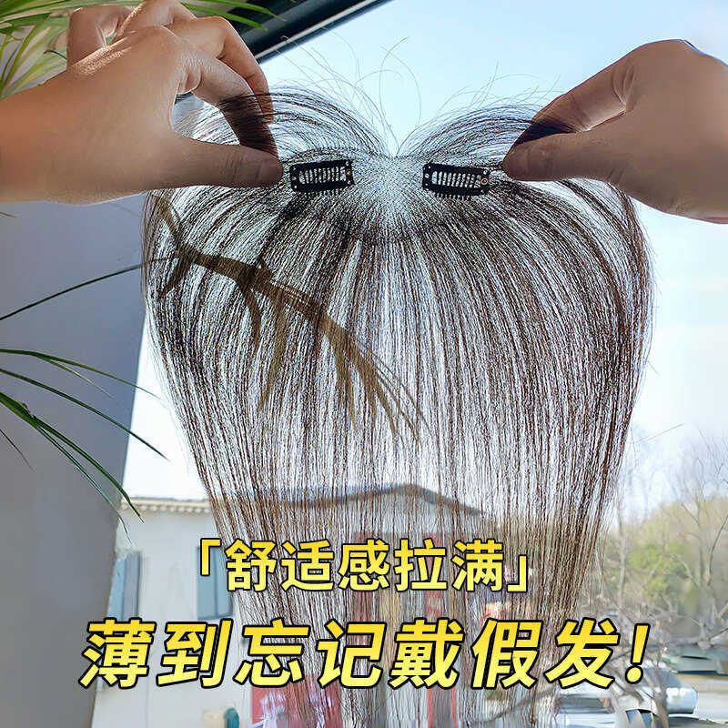 Sky Tree Lanugo Fringe Fringe Tóc Giả Mảnh Đầu Nữ Full Ánh Sáng Tóc Thật Tự Nhiên Trán Tóc Giả Miếng