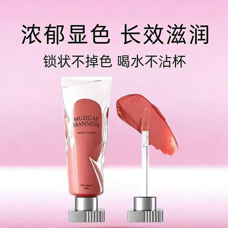 Hàn Quốc Muzigae Mansion Ice Cube Lip Glaze Pigment Lipstick Không Dễ phai Dip Cup Matte Lip Gloss