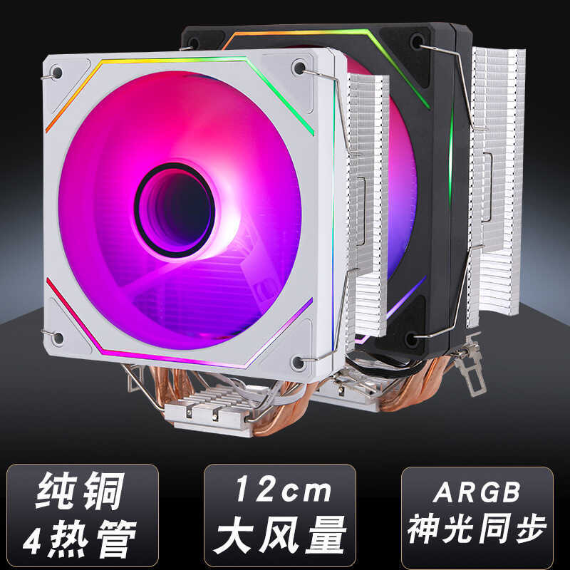 Argb Prism 4pro Máy Tính cpu Tản Nhiệt 12cm Quạt 4 Ống Đồng x79x99cpu Quạt Im Lặng 2011
