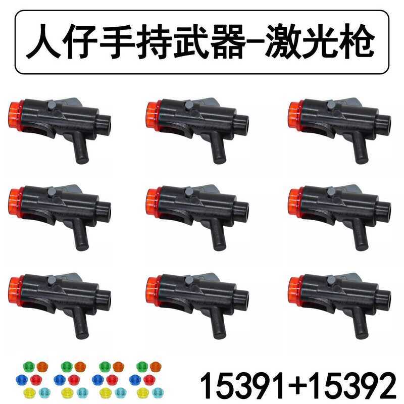Tương Thích Với Súng Laser Minifigure LEGO 15391 15392 Cò Súng, Bộ Phụ Kiện Bắn Có Thể Điều Chỉnh.