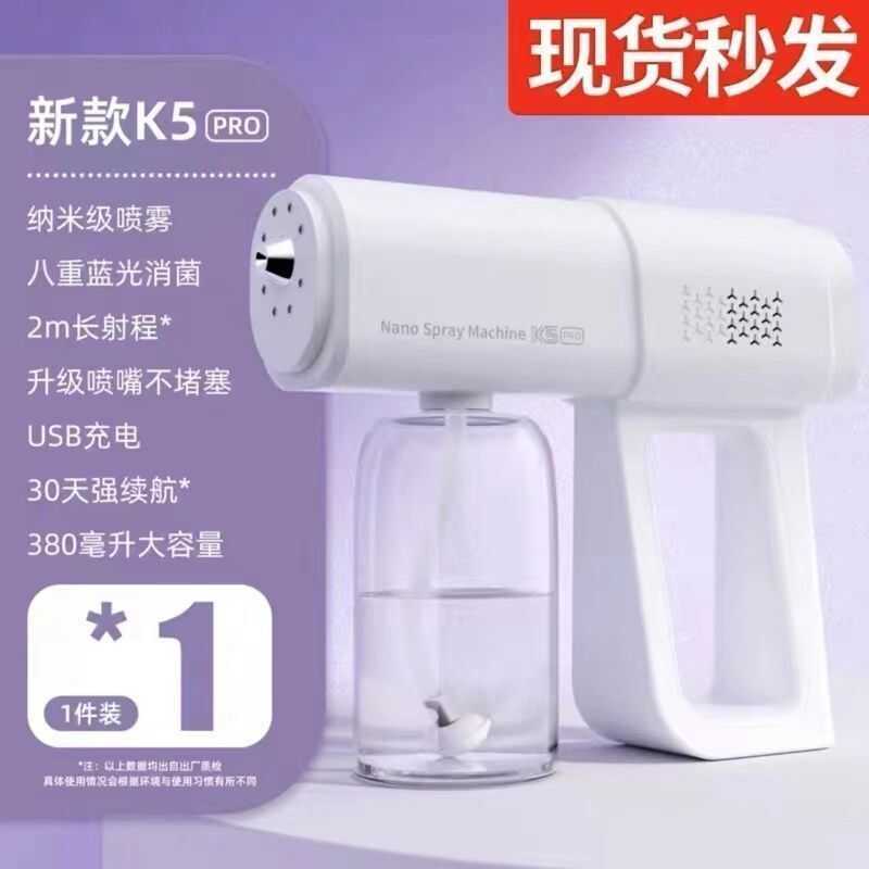 Súng bằng cồn, súng không khí K5p, máy phun khử trùng nano ánh sáng xanh điện gia dụng.