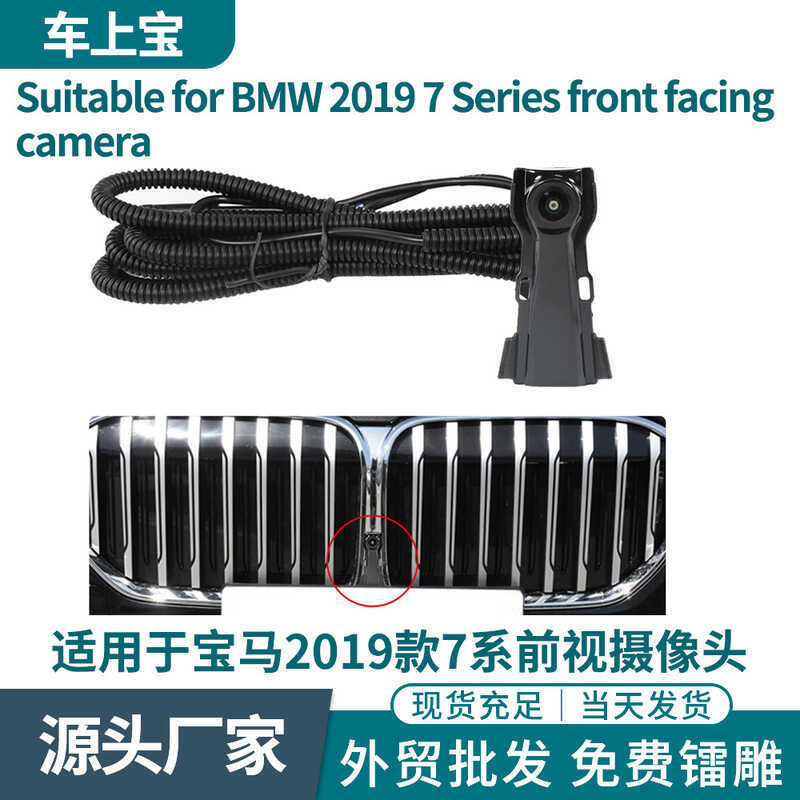 Thích hợp cho BMW 7 Series 740Li 750Li xDrive M760Li 2019 Camera quan sát phía trước Logo ô tô