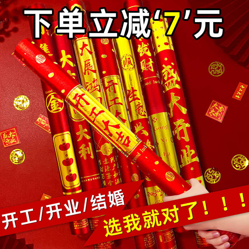 Lễ khởi đầu Lễ khai trương Good Fortune Ceremony Xịt hoa Hộp đựng ruy băng Cắt trang trí Enter Home 