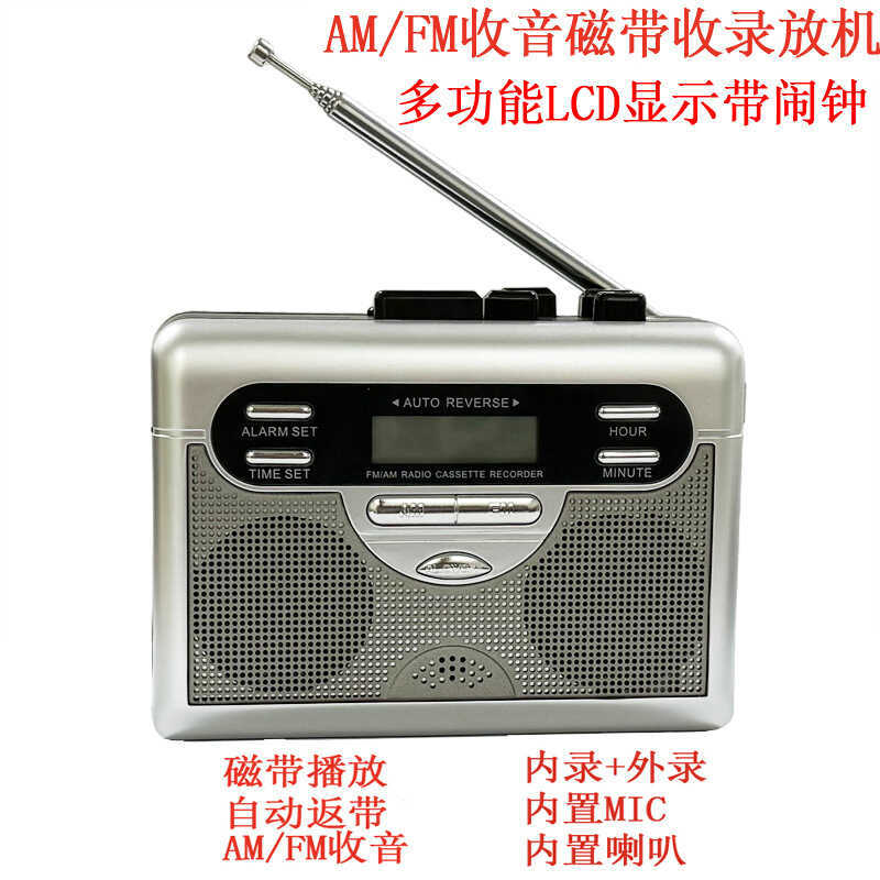 AM / FM Radio Tape walkman Old-fashion Cassette Player Băng trả lại tự động Đầu ghi hoài cổ Người đi