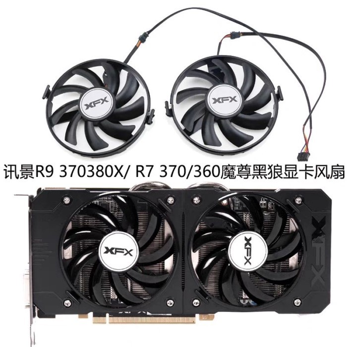 XFX XFX R9 370 / 380 / 380X / R7 370 / 360 Quạt Card Đồ Họa Sói Đen FDC10U12S9-C