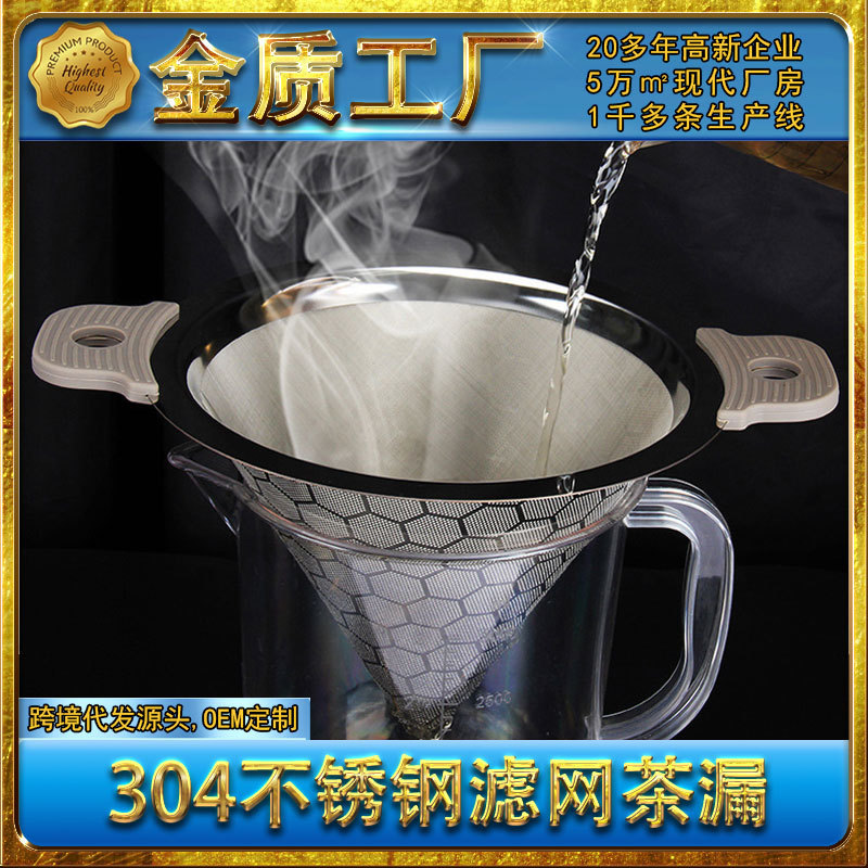Trà Thoát Nước Lọc Lưới Thép Không Gỉ 304 400 Lưới Hai Lớp Mã Hóa Trà Sữa Cửa Hàng Tách Trà Lọc Phễu