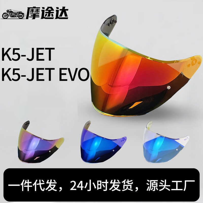 Ống kính mũ bảo hiểm K K5 JET Thích hợp cho K5 JET EVO Chống gió Tia cực tím phát hành ban đêm Đa nă