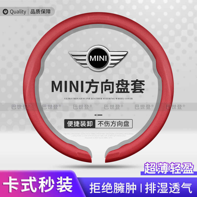 MINI MINI JCW Vỏ vô lăng CooperCOUNTRYMAN CLUBMAN Siêu mỏng Grip Cover Loại khóa