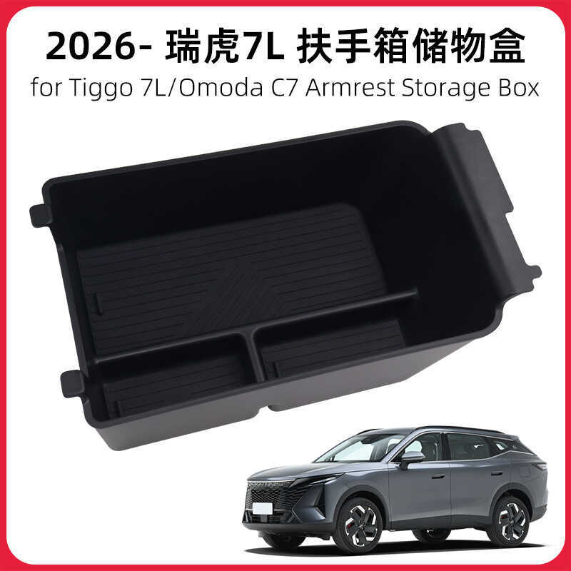 Thích hợp cho 26 Hộp đựng tay vịn điều khiển trung tâm Cheryl Tiger 7L Tiggo 7L / Omoda C7 Omoda C7