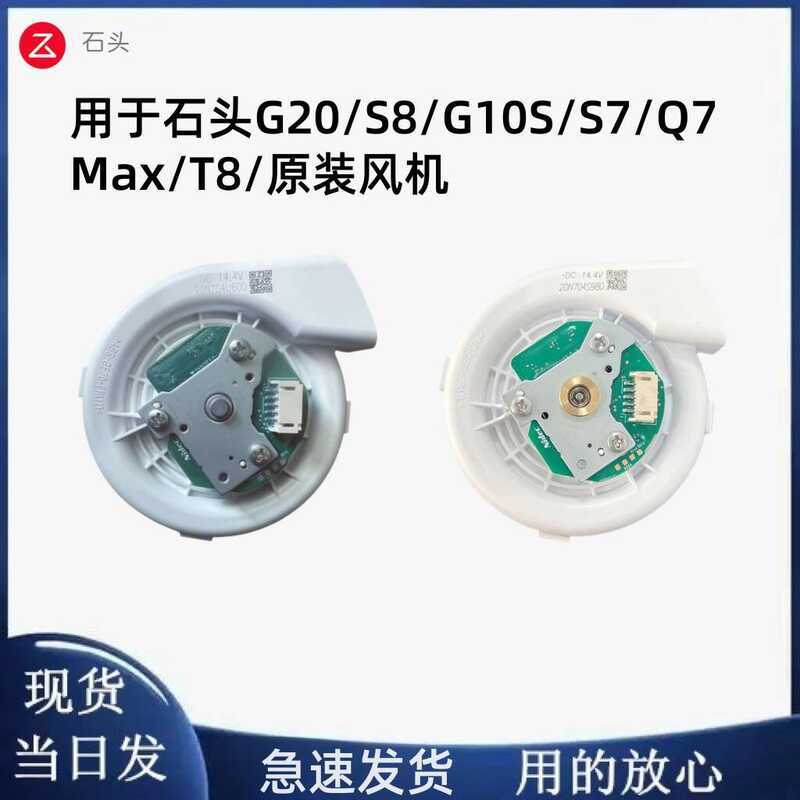Được sử dụng cho máy sấy tóc bằng đá G20 / S8 / G10S / S7 / Q7Max / T8 / P10 Máy hút bụi tóc chính h