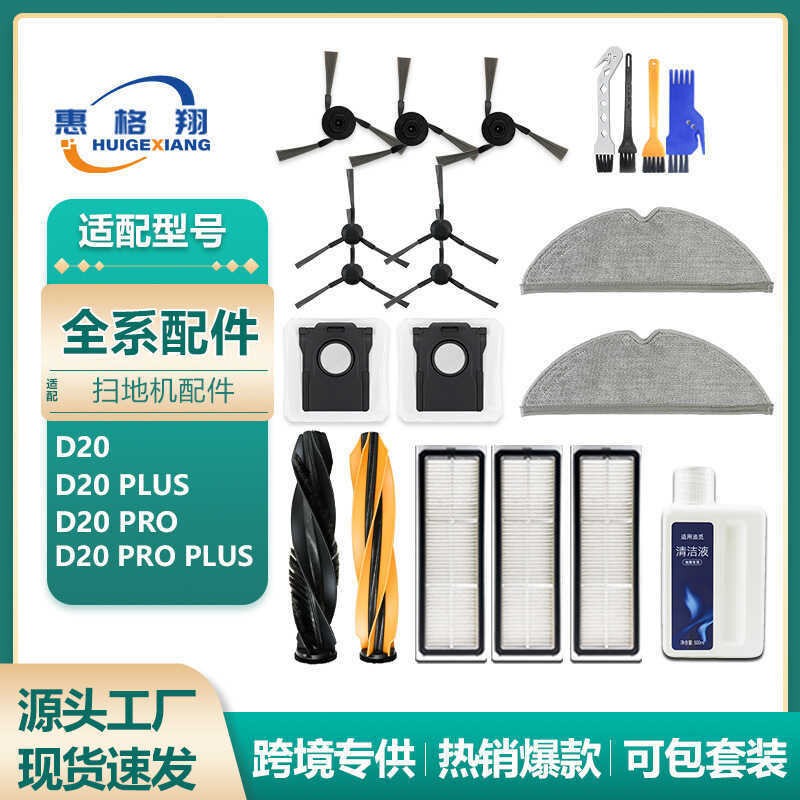 Thích hợp cho phụ kiện Robot quét Dreame Dreame D20 Pro Plus D20 Plus / Pro Vật tư tiêu hao