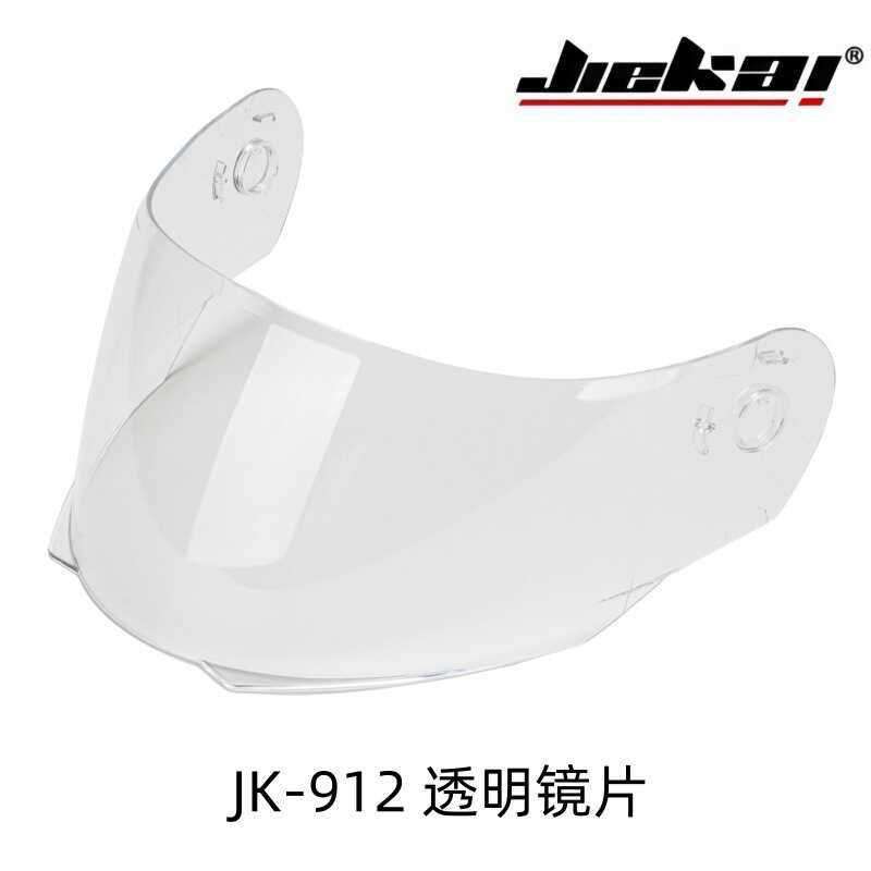 Jiekai 912 Tiết lộ Mũ bảo hiểm Ống kính Jiekai 912 Mũ bảo hiểm xe máy Ống kính thay thế Ống kính chí