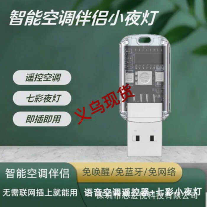 Điều hòa thông minh Đồng hành Đèn ngủ AI Voice Light USB Voice Light Điều hòa không khí Đồng hành