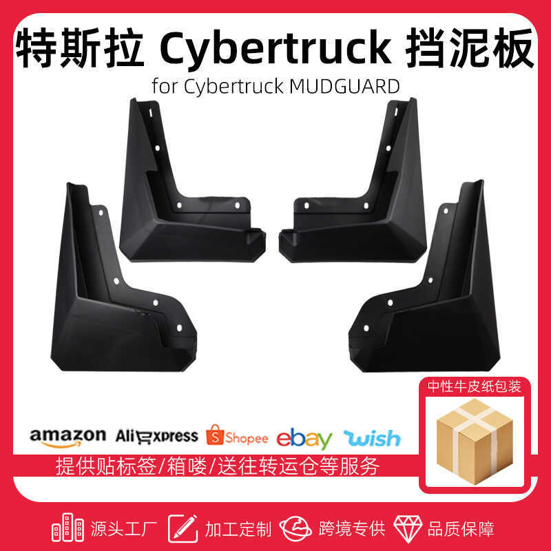 Thích hợp cho 24 Tesla Cybertruck Chắn Bùn Cybertruck Pickup Lốp Chắn Bùn Xe Sửa Đổi Phụ Kiện