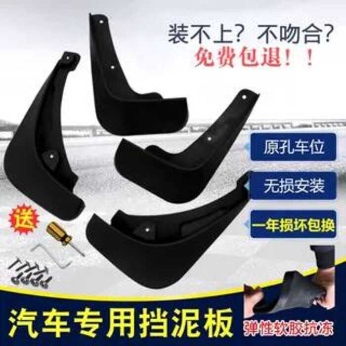 Chuyên Dụng Geely Geely 01 Ban Đầu Fender Mới Geely Geely 07 Nhà Máy Chính Hãng Xe Chắn Bùn Sửa Đổi 