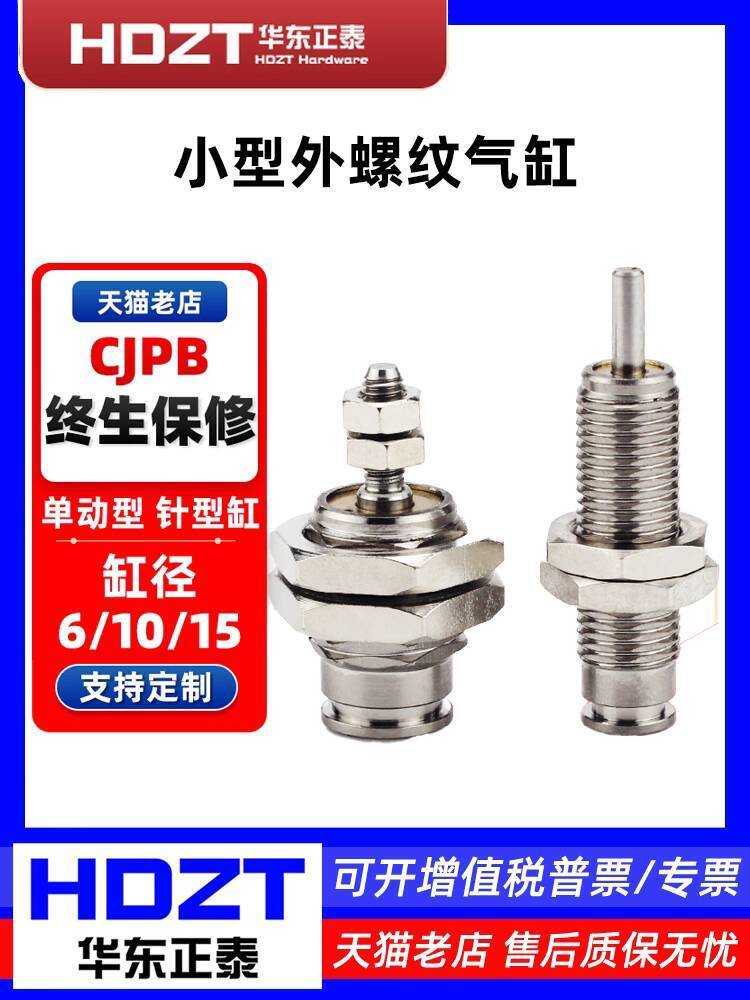 Phong Cách Nóng Cao Cấp Cảm Giác Đơn Hành Động Loại Kim Thu Nhỏ Xi Lanh Nhỏ Khí Nén Bên Ngoài Chủ Đề