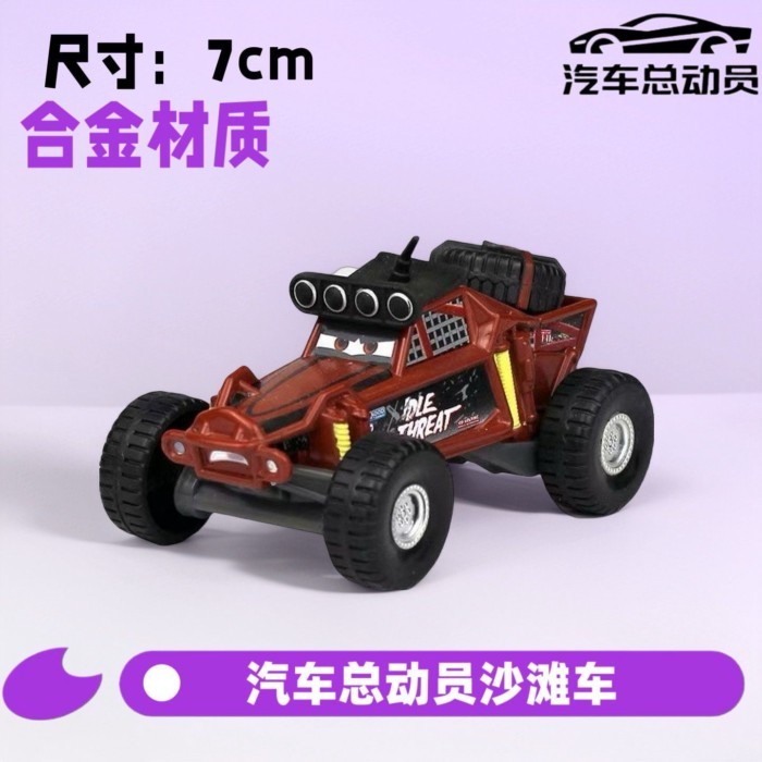 Ô tô McQueen Hợp kim Đồ chơi trẻ em ATV