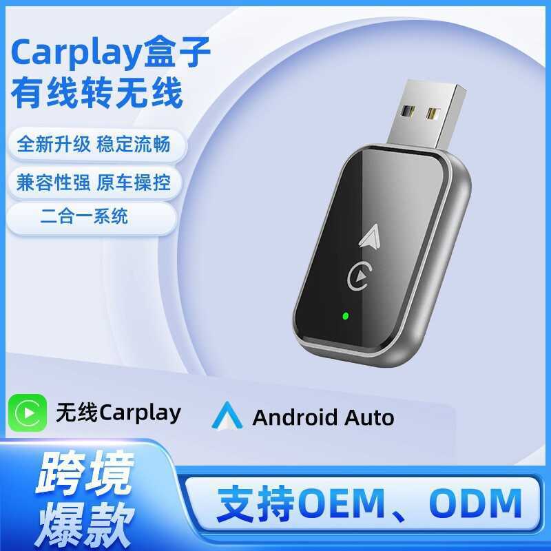 Bộ chuyển đổi ô tô Apple carpy Android AUTO Điều hướng ô tô có dây sang hộp AIBOX không dây