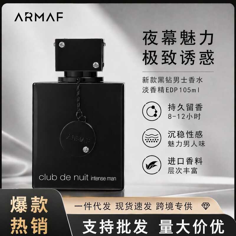 Armaf Armaf Armaf Armaf Hộp Đêm Carnival Nam Nữ Nước Hoa 1ML Màu Gỗ Trung Đông Nước Hoa Dibai