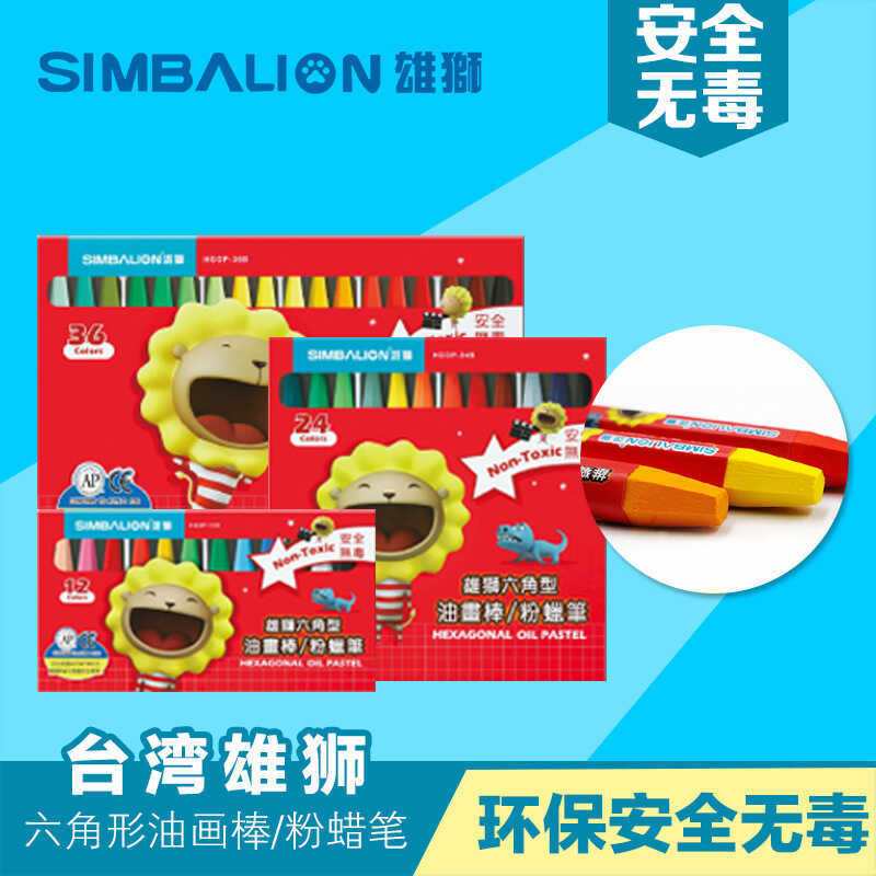 Sư Tử 24 Màu 48 Màu Dầu Pastel Trẻ Em Tranh Crayons Graffiti Bột Crayons Nhiều Sắc Dính Dầu Màu Nặng