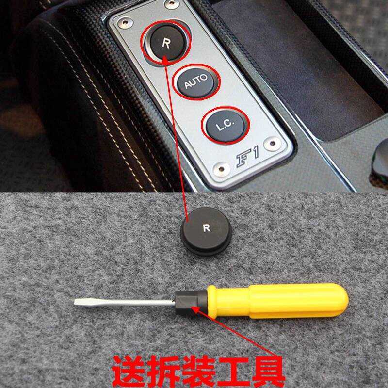 Thích hợp cho Ferrari F430 F599 F612 Nút đảo chiều R Nút LC Nút phóng nút AUTO Nút che nút