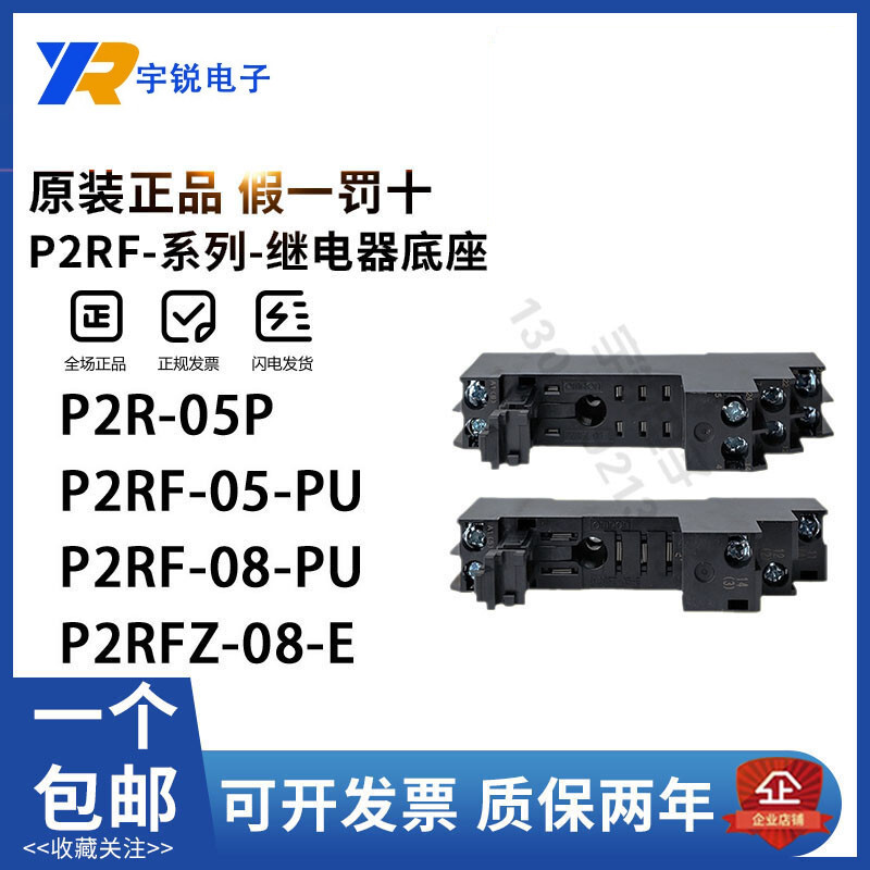 Bắn thật❤ Đế Rơ Le Omron Đơn Giản P2RFZ-08-E 05-E 05-PU 05P 087P 08A P2RF G2R 6fd