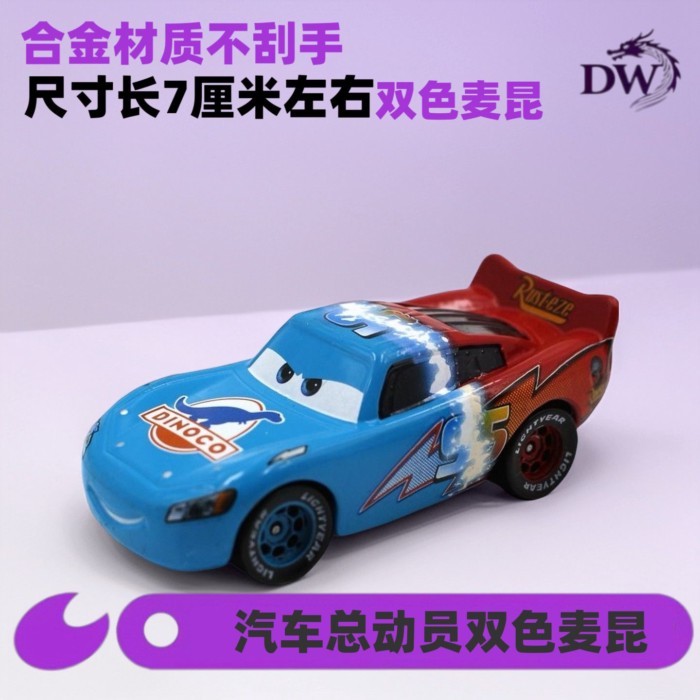 Ô tô Hợp kim McQueen Lightning McQueen Hợp kim ô tô Lightning McQueen Đồ chơi ô tô