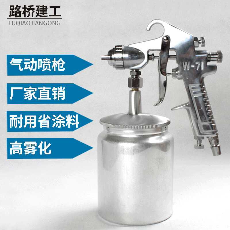 Tuli W71 Air Tool Paint Spray Paint Air Spray Bullet Coating