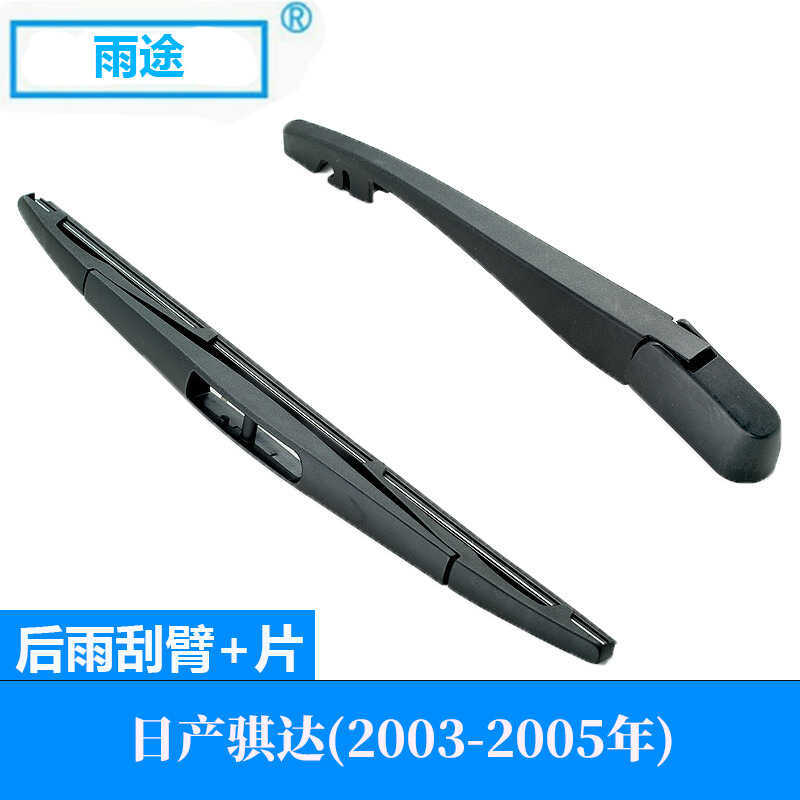 Thích hợp cho Nissan Tiida Nissan Tiida 23-25 Cần gạt nước cửa sổ phía sau Rocker Cánh tay lắp ráp L