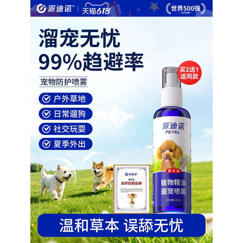 Patino Chó Côn Trùng Xịt Thú Cưng Mèo Ngoài Trời Côn Trùng Đuổi Xịt Đi Bộ Thú Cưng Chó Côn Trùng Đuổ