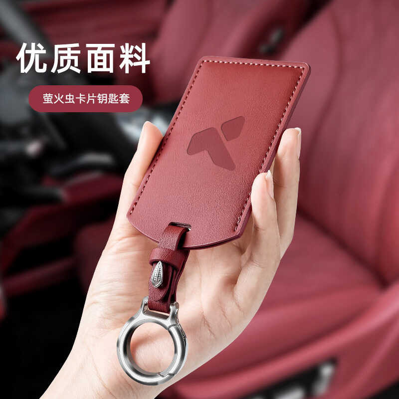 Firefly Firefly Firefly Da Lộn Chìa Khóa Thẻ Chìa Khóa Vỏ Da Thẻ Phụ Kiện Xe Hơi Phụ Kiện