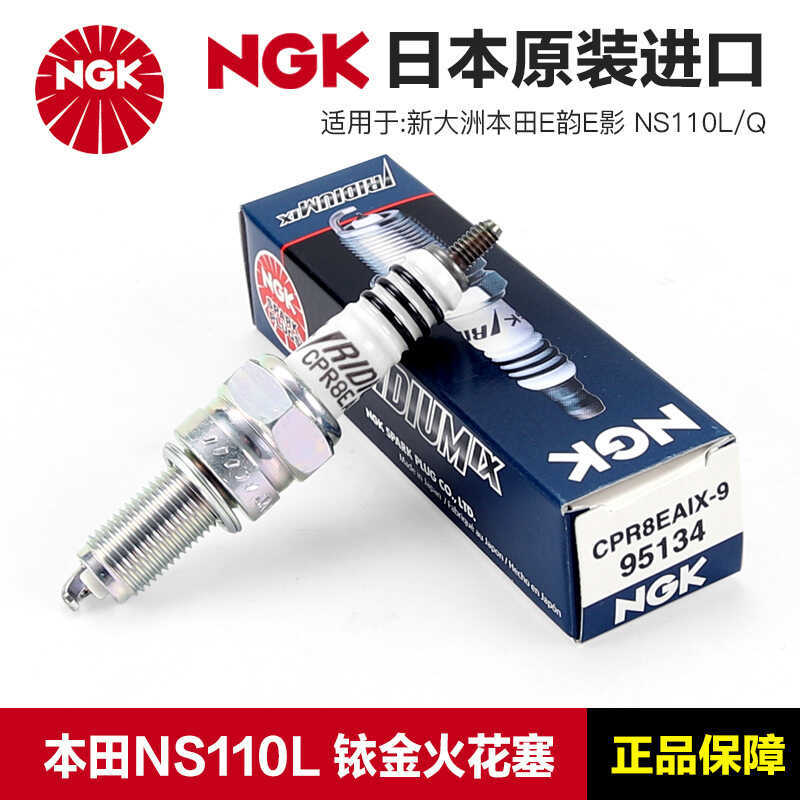 NGK Chính Hãng Nhà Máy Bugi Mới Lục Địa Xe Máy E Rhyme E Shadow NS110L / Q Sửa Đổi Iridium