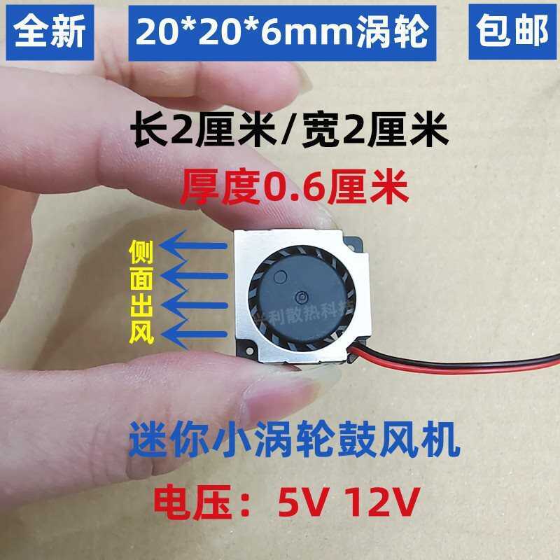 Quạt làm mát Turbo Mini 26 3010 2CM 3CM 4CM 12V 5V USB Blower