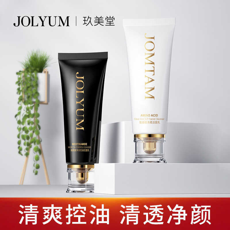 Jiumeitang Amino Acid White Tube Oxygen Facial Cleanser Deep Cleanser Niacinamide Facial Cleanser