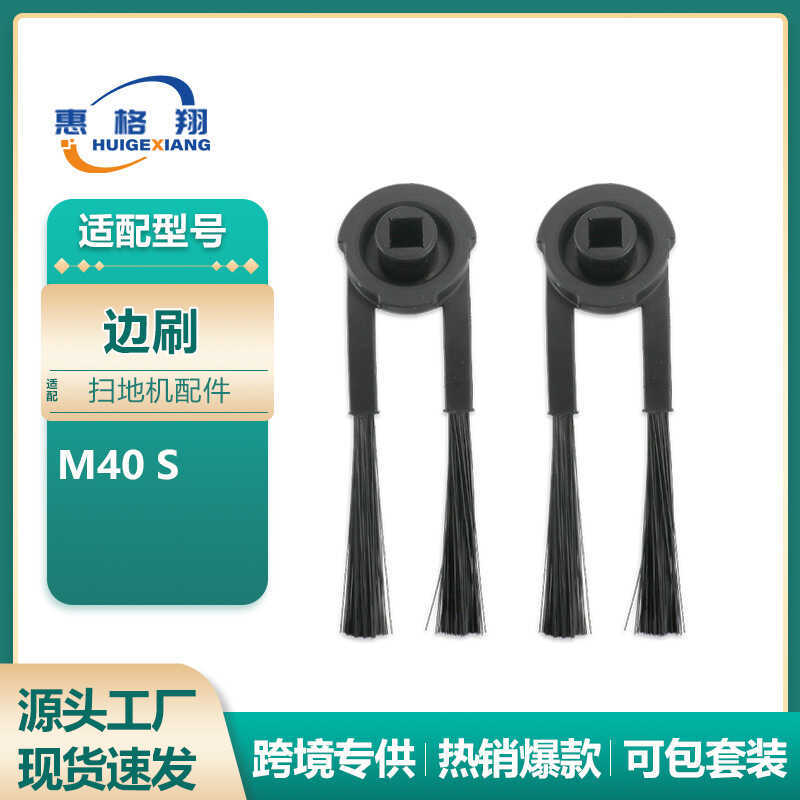 Thích hợp cho Xiaomi Mijia M40S Bàn chải bên Robot quét Phụ kiện M40S Bàn chải bên chống dính hai mó