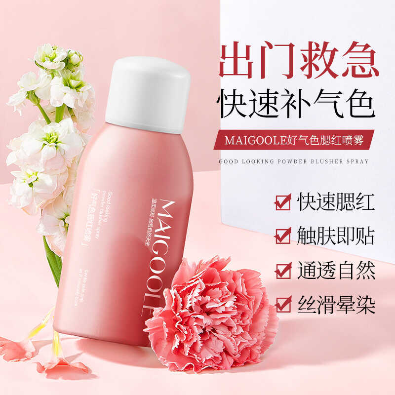 Madeline Good Complexion Blush Spray Trang điểm khỏa thân tự nhiên Trang điểm nữ tính Cảm giác thuận