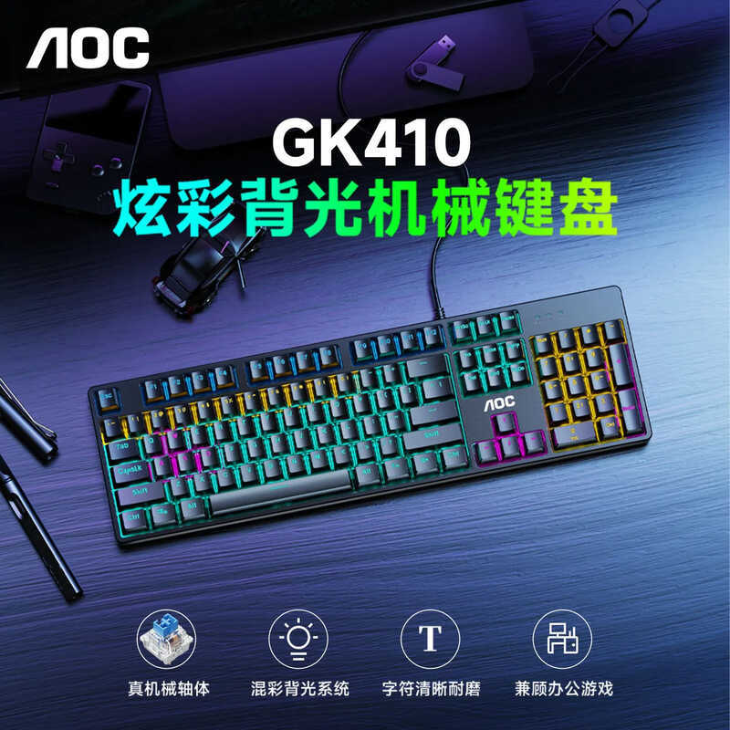 AOC GK410 Bàn Phím Cơ Bộ Chuột Chơi Game Có Dây Văn Phòng Máy Tính Notebook Bàn Phím Ngoại Vi