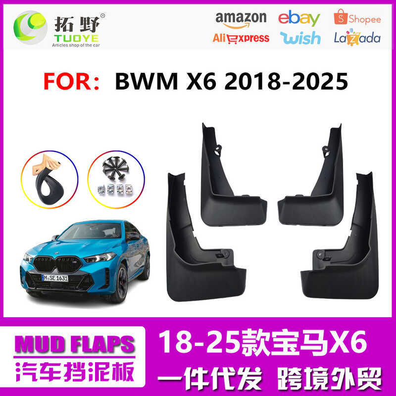Thích hợp cho BMW X6 Chắn Bùn 20-25 X6M Phiên Bản Thể Thao Xe Chắn Bùn Phụ Kiện Da