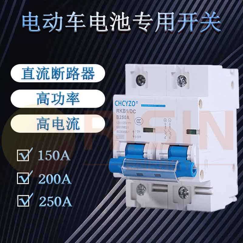 Xe Điện DC Ngắt Mạch 12V 24V 48V 125V DC 150A 2A 250A Công Tắc Không Khí