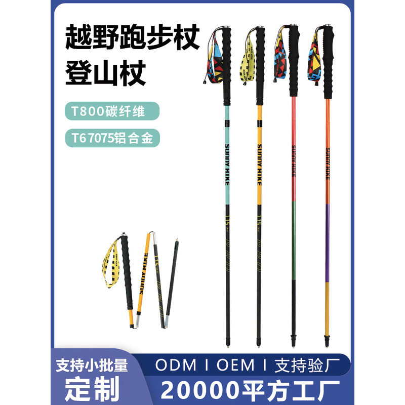 [] Cực chạy bộ xuyên quốc gia OEM / ODM Tùy chỉnh LOGO OEM Lô OEM OEM OEM